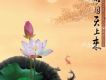 君自天上來 (紀念鄧麗君辭世十二周年群星