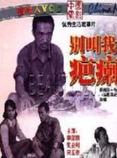 最新更早內地經典電影_更早內地經典電影大全/排行榜_好看的電影