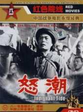 怒潮（1963）線上看_高清完整版線上看_好看的電影