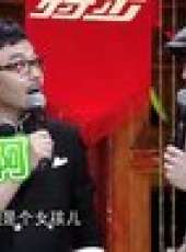 天天向上 2013最新一期線上看_全集完整版高清線上看_好看的綜藝