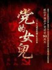 王茜華最新電視劇_王茜華電視劇作品全集線上看_好看的電視劇