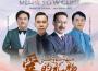 麥西萊普跳起來Maxrap Oynayli專輯_Adiljan Mamitimin麥西萊普跳起來Maxrap Oynayli最新專輯