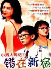 鄭裕玲最新電影_鄭裕玲電影全集線上看_好看的電影