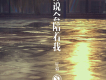 星弟歌曲歌詞大全_星弟最新歌曲歌詞