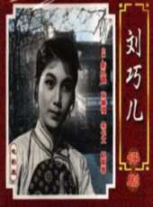 新鳳霞演過的電影電視劇線上看_影視作品大全_好看的明星