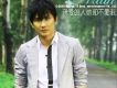 藍雨歌曲歌詞大全_藍雨最新歌曲歌詞
