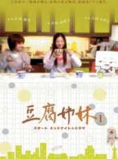 吉高由里子演過的電影電視劇線上看_影視作品大全_好看的明星