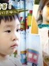 爸爸我們去哪兒第1季最新一期線上看_全集完整版高清線上看_好看的綜藝