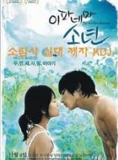 最新2011-2000韓國文藝電影_2011-2000韓國文藝電影大全/排行榜_好看的電影