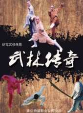 李炎最新電影_李炎電影全集線上看_好看的電影