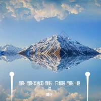 倒影 倒影藍心羽 倒影一隻榴槤 倒影朱恆銳