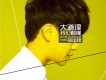 鄭國鋒歌曲歌詞大全_鄭國鋒最新歌曲歌詞