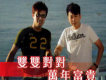 辦桌二人組歌曲歌詞大全_辦桌二人組最新歌曲歌詞
