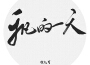 徐禮可歌曲歌詞大全_徐禮可最新歌曲歌詞