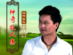 神奇牧人寨