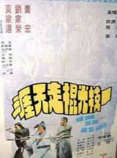 黃家達演過的電影電視劇線上看_影視作品大全_好看的明星