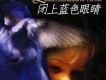 北京天使合唱團歌曲歌詞大全_北京天使合唱團最新歌曲歌詞