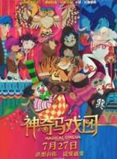最新2018奇幻電影_2018奇幻電影大全/排行榜_好看的電影