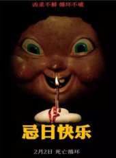最新恐怖電影_恐怖電影大全/排行榜_好看的電影