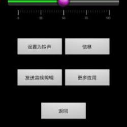星盒子手機鈴聲圖片照片_星盒子手機鈴聲
