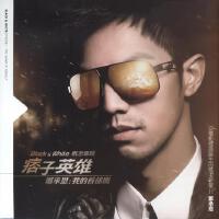 痞子英雄 Black & White 概念專輯
