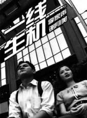 李家聲演過的電影電視劇線上看_影視作品大全_好看的明星