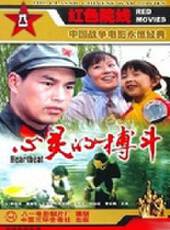 心靈的搏鬥線上看_高清完整版線上看 - 蟲蟲電影