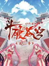 斗破蒼穹動態漫畫 第3季動漫全集線上看_卡通片全集高清線上看_好看的動漫