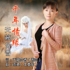 天籟含香歌曲歌詞大全_天籟含香最新歌曲歌詞