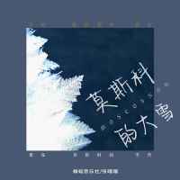 張嘎嘎最新專輯_新專輯大全_專輯列表