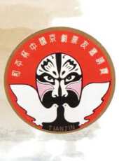 兩岸模仿冠軍王最新一期線上看_全集完整版高清線上看_好看的綜藝