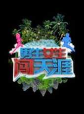 2023最新遊戲綜藝節目大全/排行榜_好看的綜藝