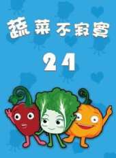 最新2021其他卡通片_2021其他卡通片大全/排行榜 - 蟲蟲動漫