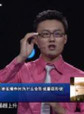 頂級對決 2015最新一期線上看_全集完整版高清線上看_好看的綜藝