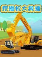 最新2021卡通片_2021卡通片大全/排行榜 - 蟲蟲動漫