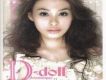 D-doll芸朵 CD2