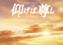 高見優最新歌曲_最熱專輯MV_圖片照片