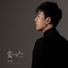 李蘇翰歌曲歌詞大全_李蘇翰最新歌曲歌詞