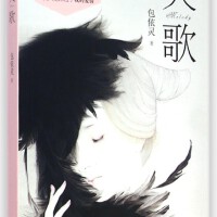 天歌圖片照片_天歌