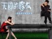 天國的嫁衣歌曲歌詞大全_天國的嫁衣最新歌曲歌詞