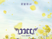 JJCC、鄭熏熙歌曲歌詞大全_JJCC、鄭熏熙最新歌曲歌詞