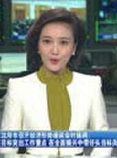 遼寧新聞最新一期線上看_全集完整版高清線上看 - 蟲蟲綜藝