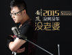 南風歌曲歌詞大全_南風最新歌曲歌詞