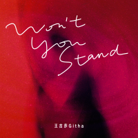 Won』t you stand (男女朋友無法遷就)