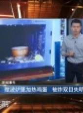危機大調查最新一期線上看_全集完整版高清線上看_好看的綜藝