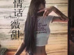 承利歌曲歌詞大全_承利最新歌曲歌詞