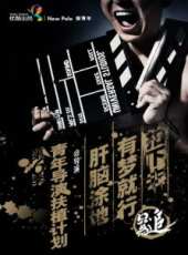 隋凱演過的電影電視劇線上看_影視作品大全_好看的明星