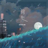 就是南方凱（項學凱）個人資料介紹_個人檔案(生日/星座/歌曲/專輯/MV作品)
