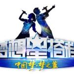 夢想星搭檔第二季圖片照片