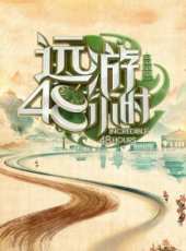 幫助微力量 2011最新一期線上看_全集完整版高清線上看_好看的綜藝